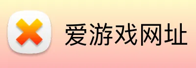 爱游戏网址 Logo